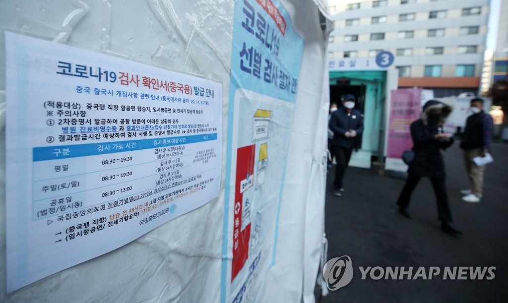 오늘부터 중국 가려면 코로나 음성확인서 2장 필요