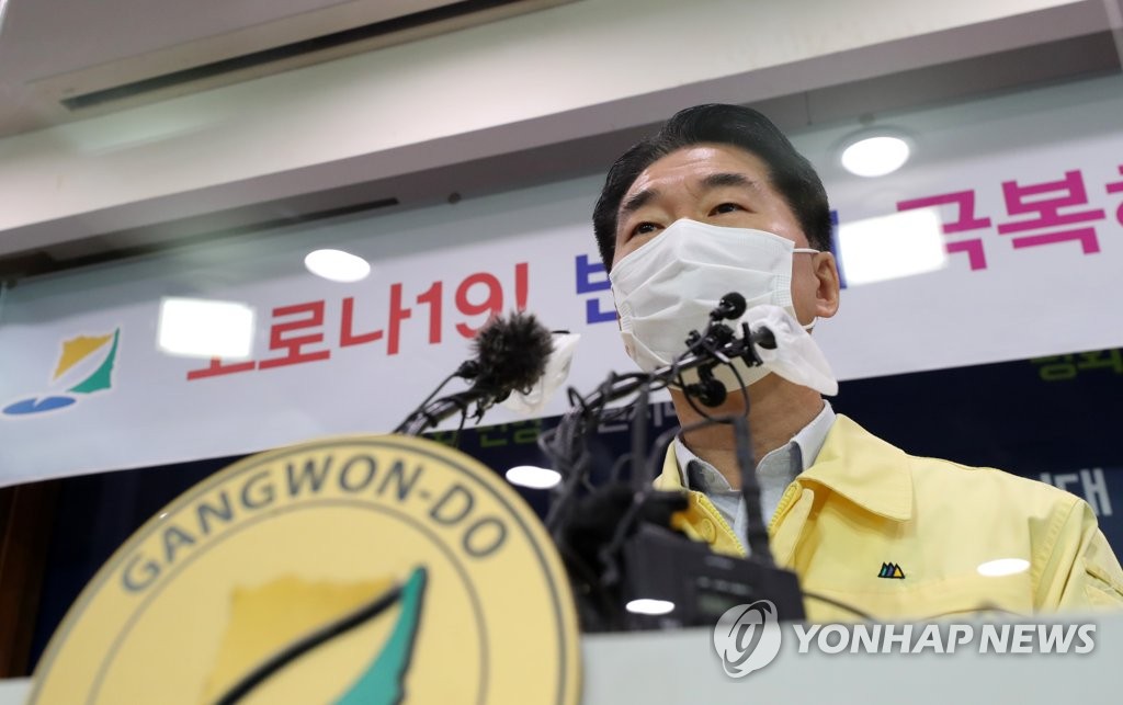강원도 코로나19 방역 브리핑