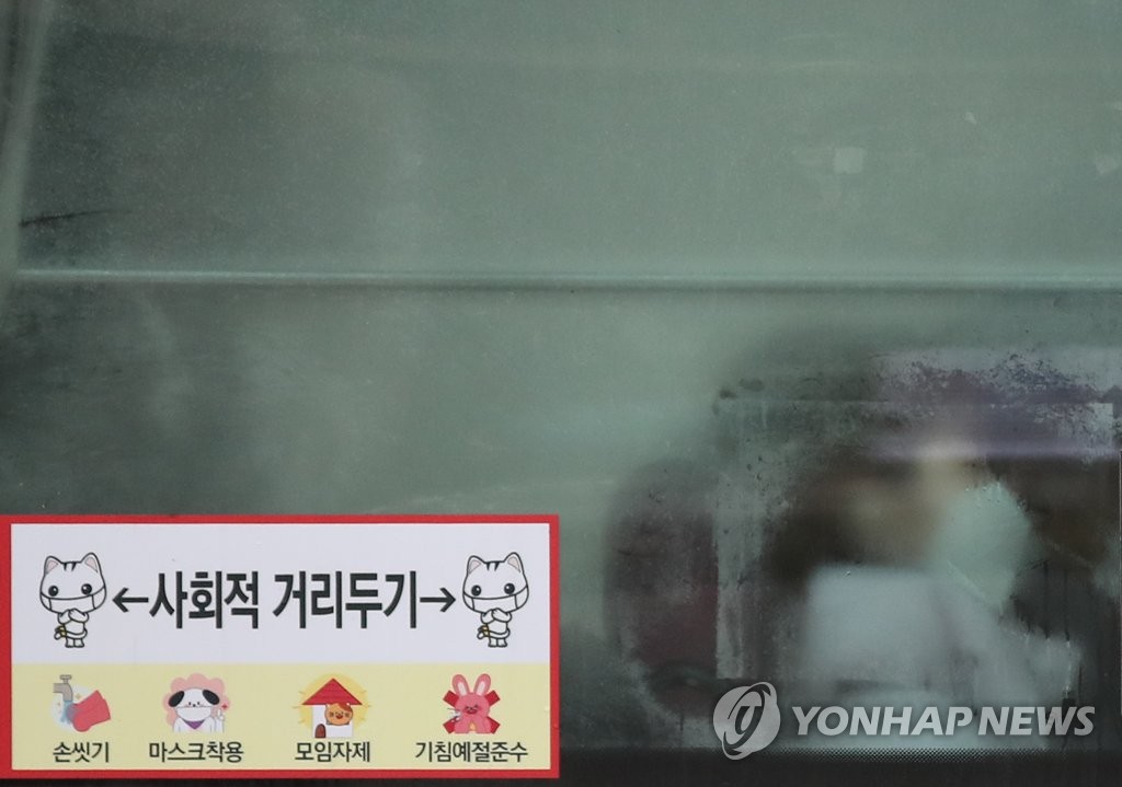 '마스크 출근길'