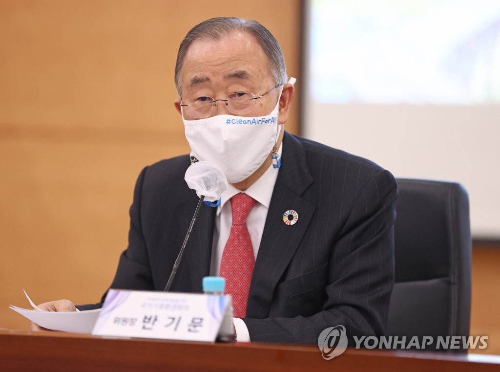 반기문 위원장 국가기후환경회의 본회의 참석