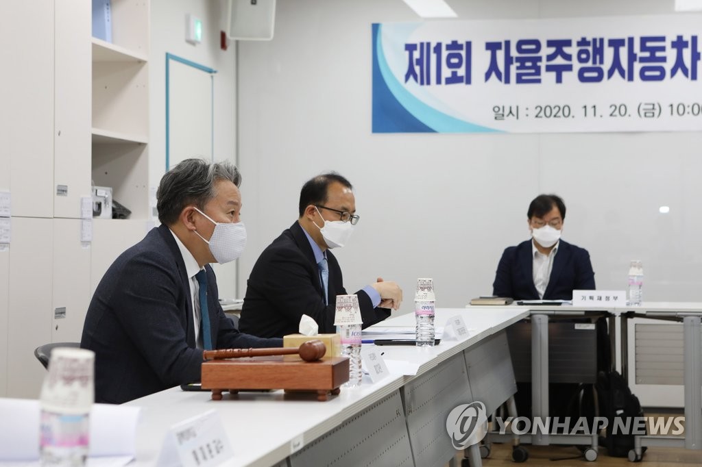 제1회 자율주행차 시범운행지구 위원회