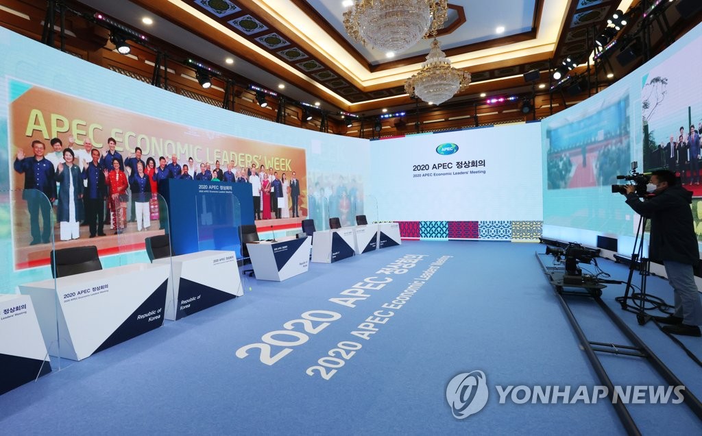 APEC 정상회의 앞둔 청와대