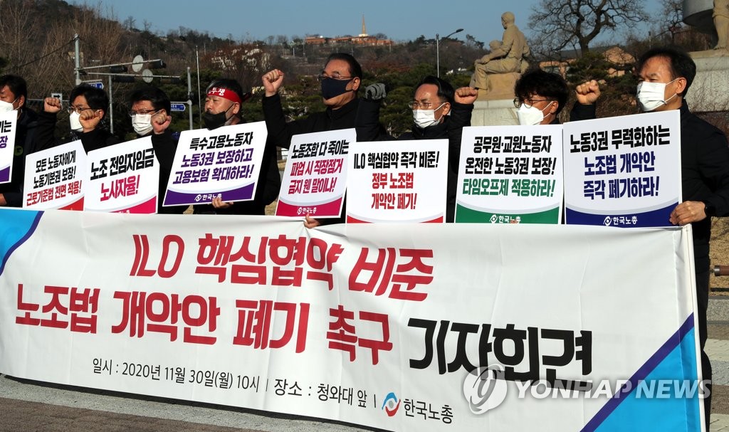 한국노총, 정부의 노조법 개정반대 기자회견