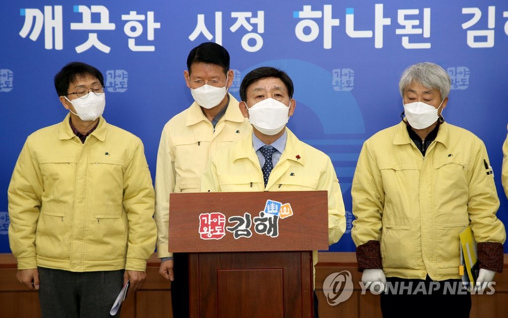 허성곤 김해시장 코로나19 긴급 기자회견