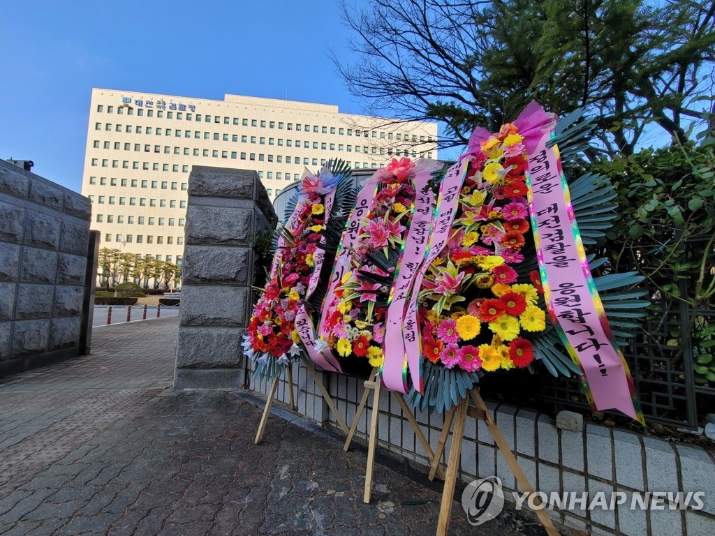 지난해 대전지검 앞에 놓였던 '검찰 응원' 화환
