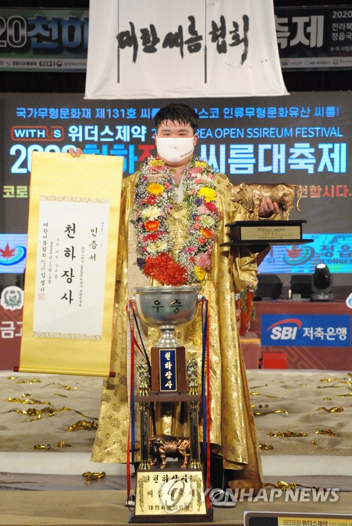 천하장사 등극한 장성우