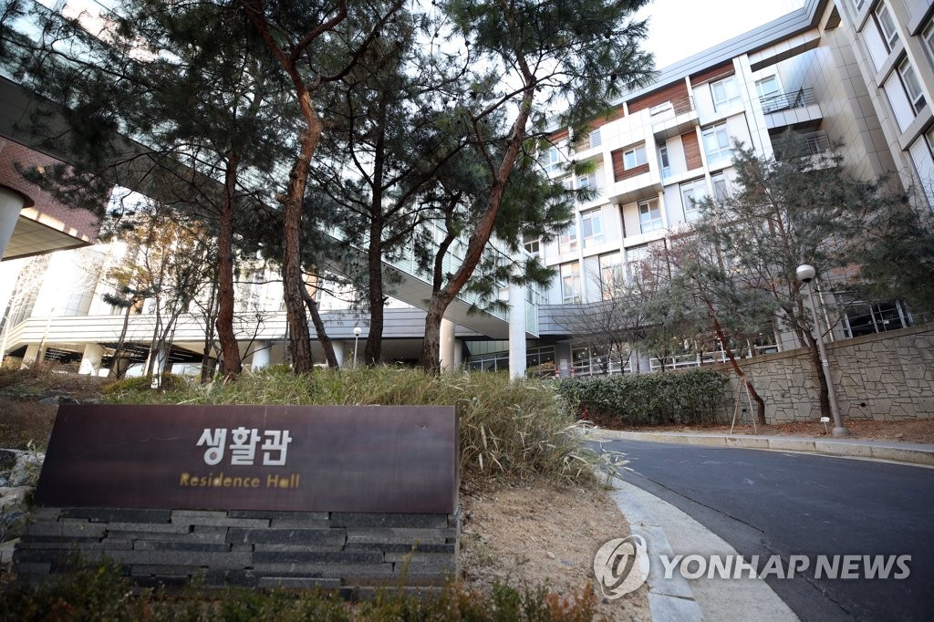 생활치료센터 전환 확정된 서울시립대 기숙사