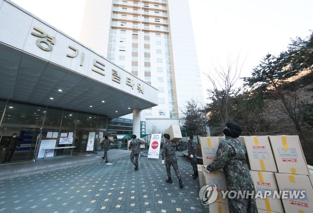 생활치료센터로 활용될 당시 경기대 기숙사