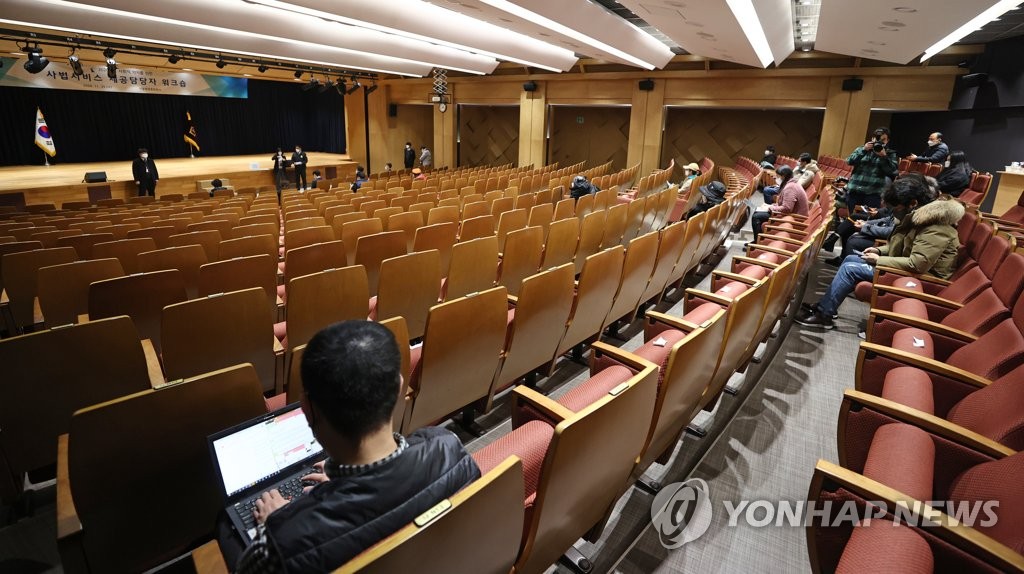 정경심 선고 공판 방청권 추첨