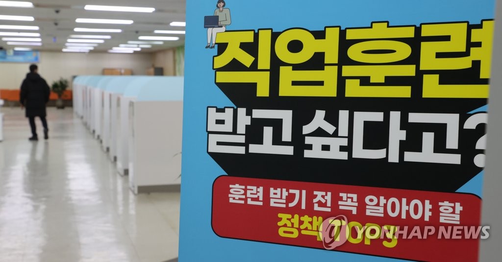 '1인당 300만원' 구직촉진수당 오늘부터 신청…이르면 내달 지급