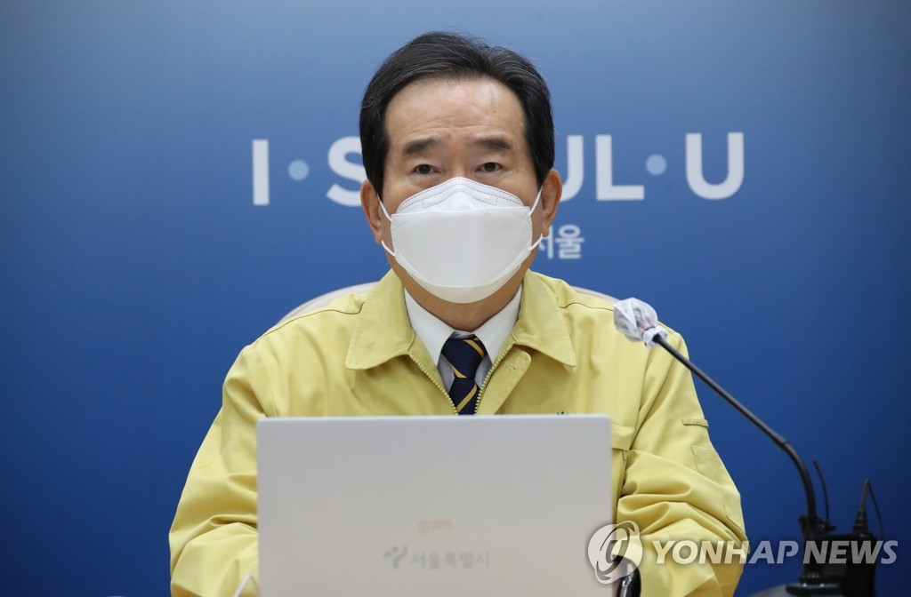 코로나19 중대본 회의 주재하는 정세균 총리