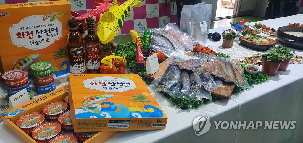 제품으로 나온 화천 산천어요리