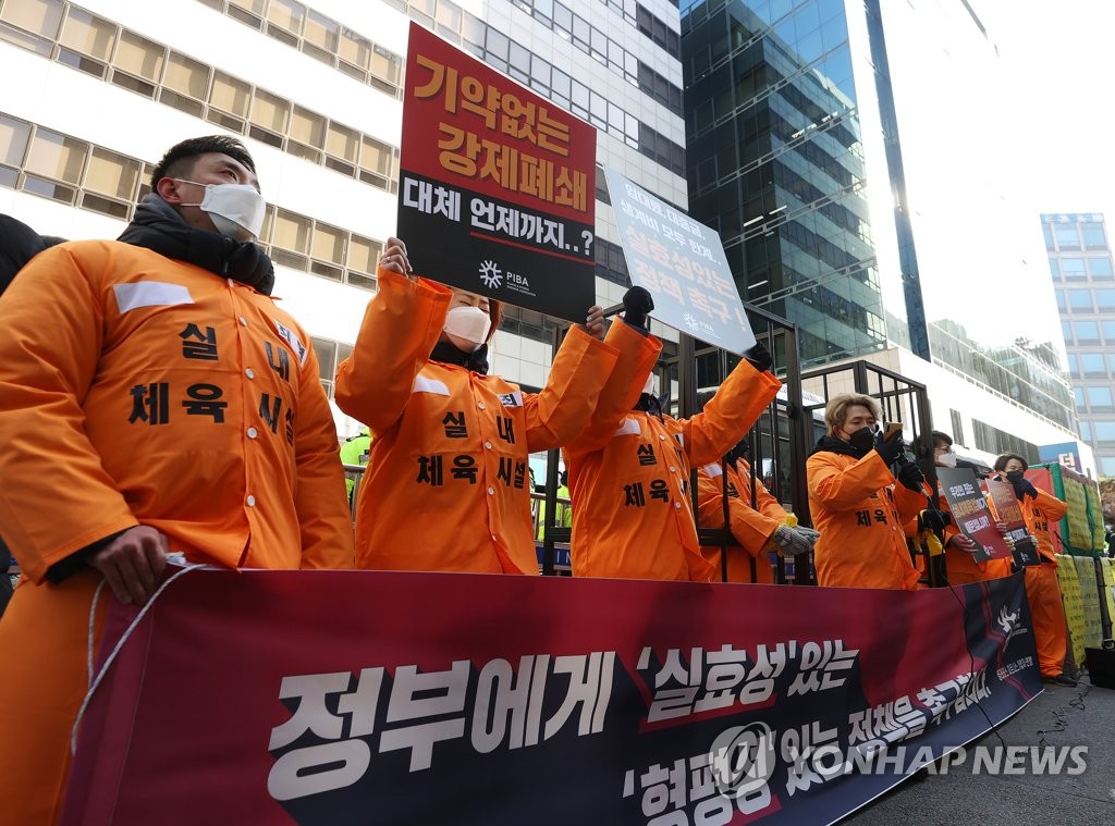Representatives of the Pilates and fitness industry hold a press conference outside the headquarters of the ruling Democratic Party in Yeouido, Seoul, on Jan. 5, 2021. (Yonhap)