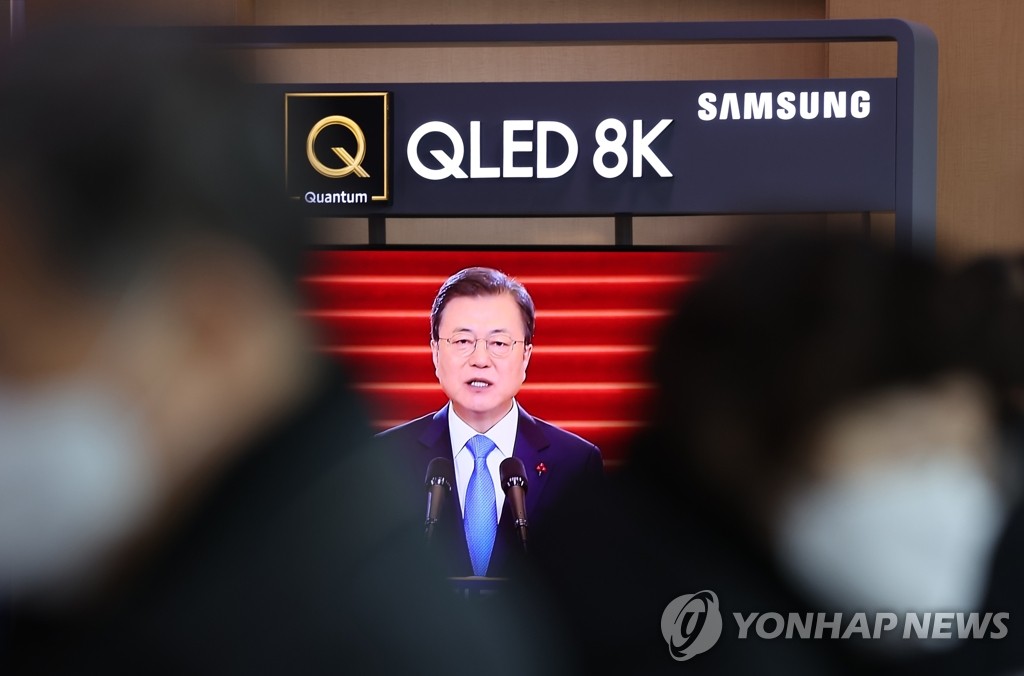 문 대통령 신년사 중계방송