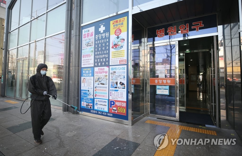 집단감염 광주 중앙병원 주변 방역 소독