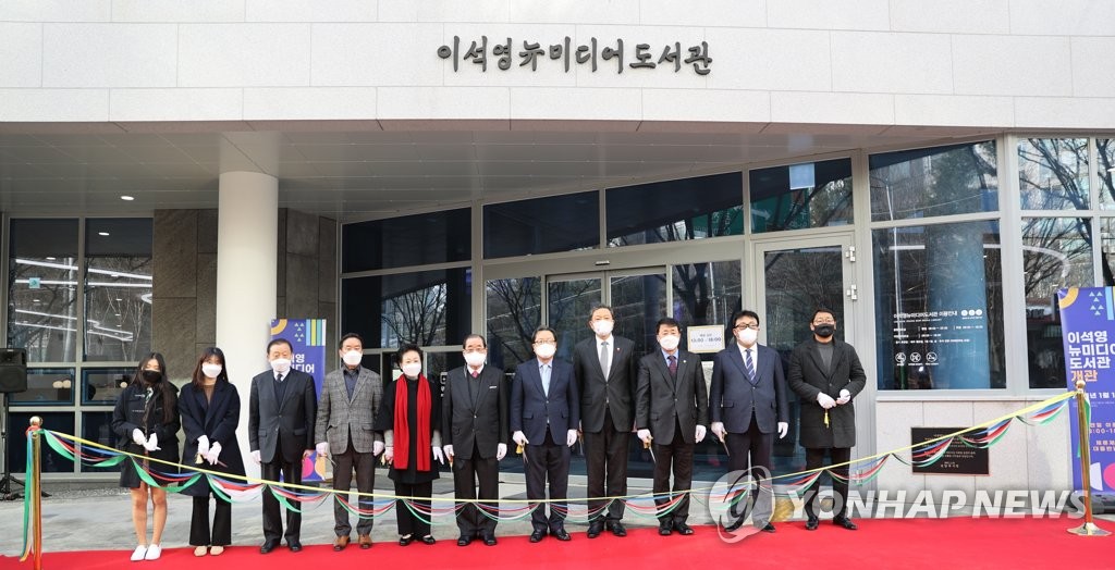 이석영뉴미디어도서관 개관식