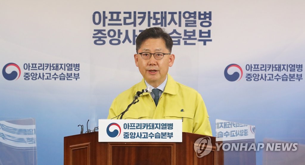 ASF 특별 방역대책 발표하는 김현수 장관
