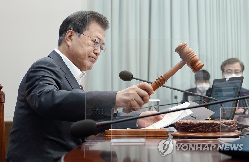 문대통령 주재 국무회의…설 농축산물 선물 20만원까지 허용 