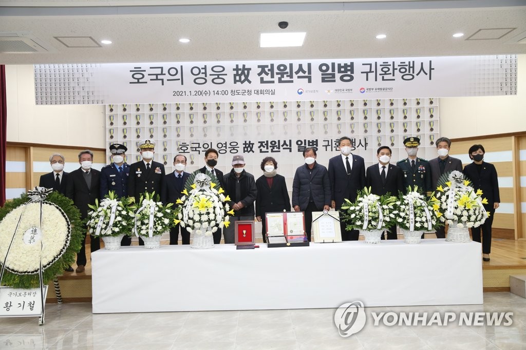 70여년만의 귀환