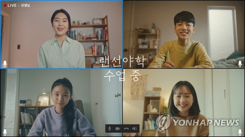 KT '랜선야학' 광고 조회수 400만 돌파