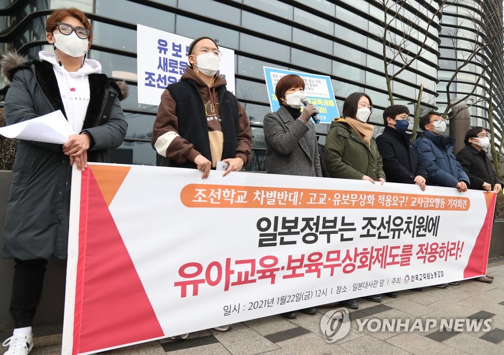 朝鮮幼稚園への幼保無償化適用求める 朝鮮幼稚園への幼保無償化適用求める