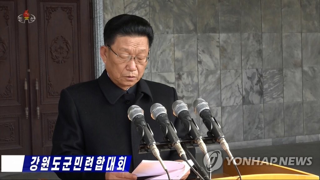 북한 강원도당위원회 책임비서에 김수길 전 군 총정치국장 임명 확인