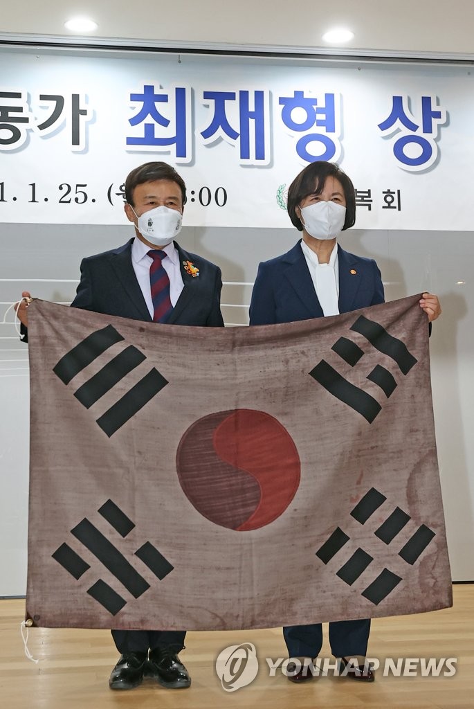 '독립운동가 최재형상' 수상한 추미애 장관
