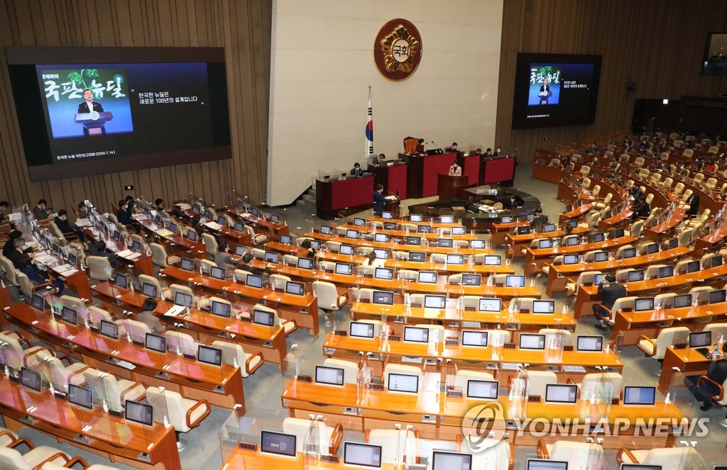 국회 본회의