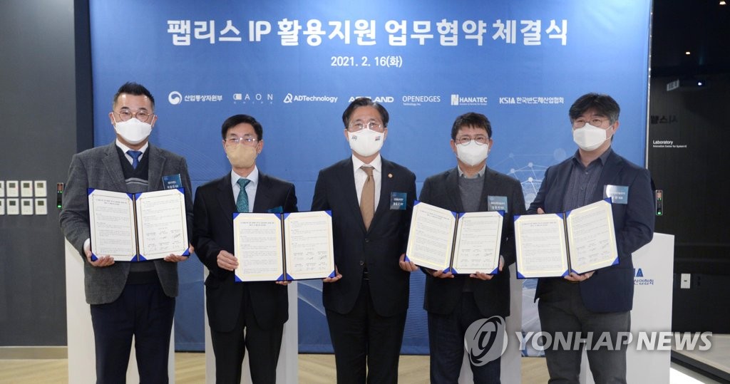 성윤모 장관, 팹리스 IP 활용 지원 업무협약식 참석