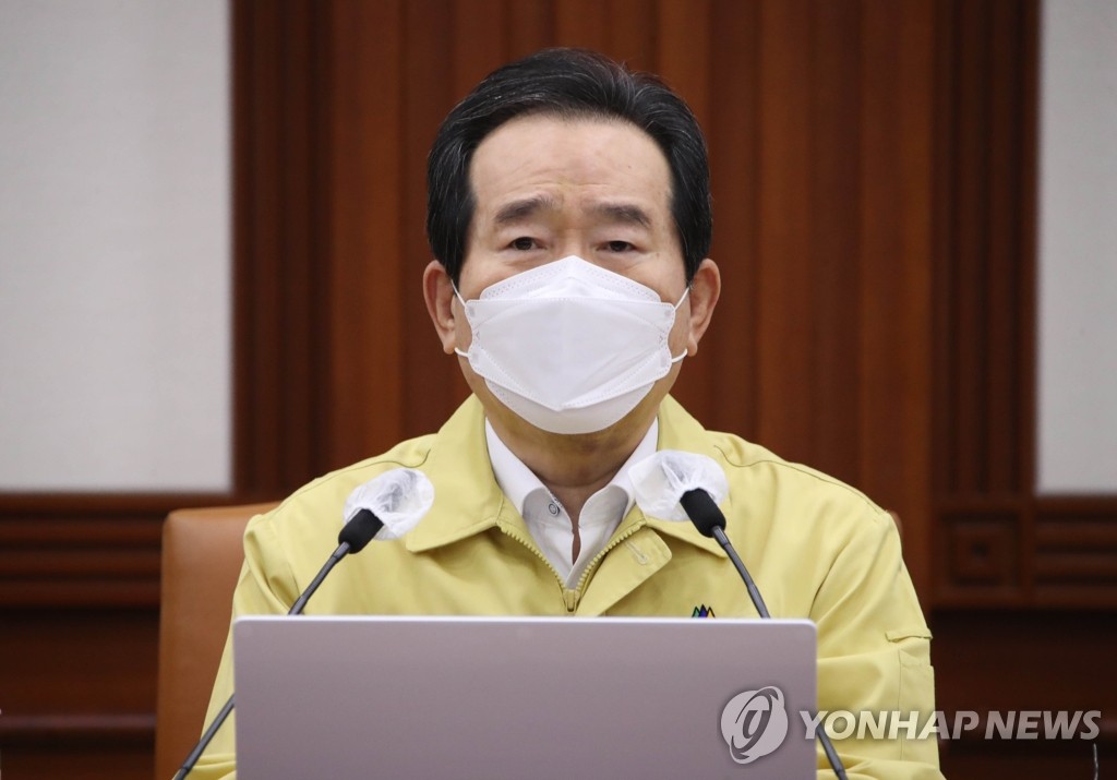 중대본 회의 주재하는 정세균 총리
