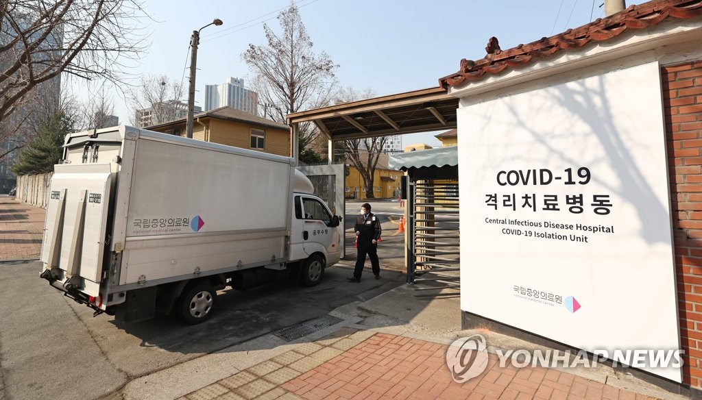 A vehicle enters the central vaccination center set up in the National Medical Center in Seoul on Feb. 21, 2021, as South Korea plans to start the COVID-19 vaccination program on Feb. 26. (Yonhap)