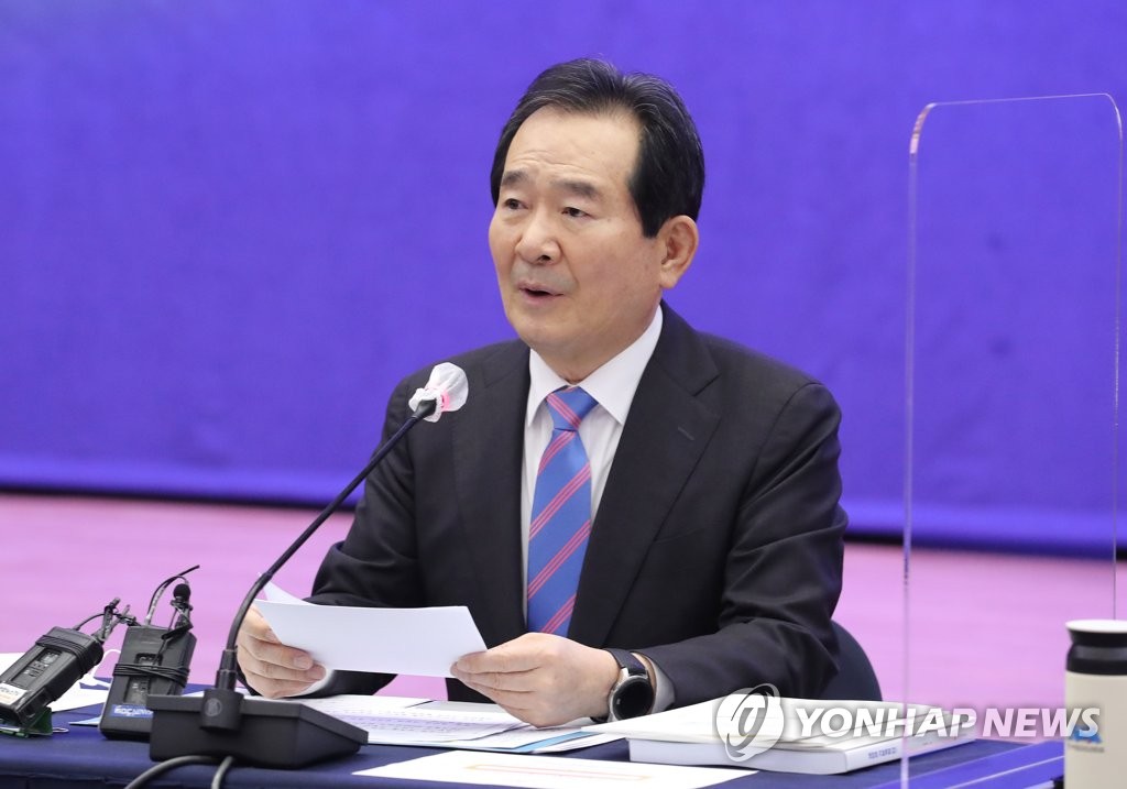 새만금위원회에서 발언하는 정세균 총리