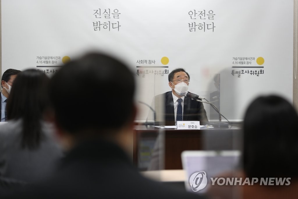사참위 운영 및 계획은?