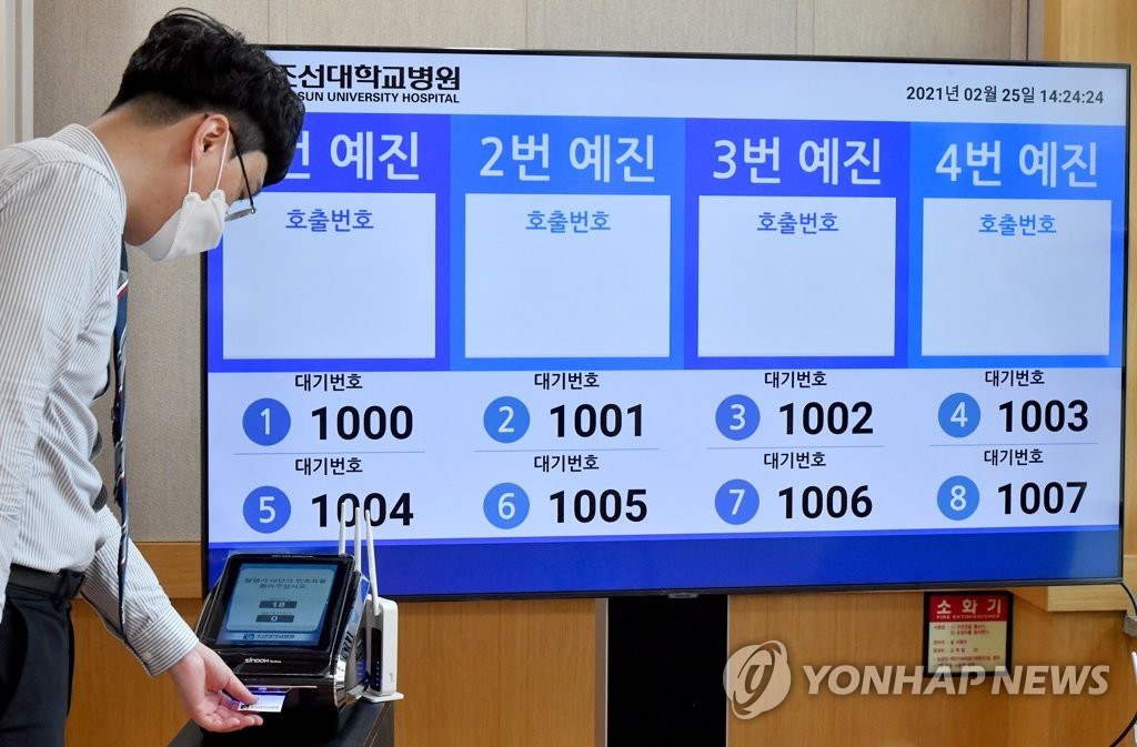 호남권역 예방접종센터, 막바지 점검