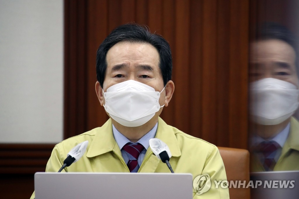 정세균 총리