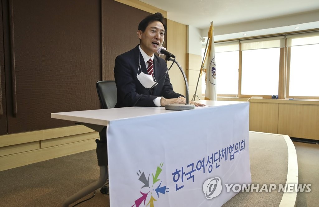 한국여성단체협의회 간담회에서 발언하는 오세훈