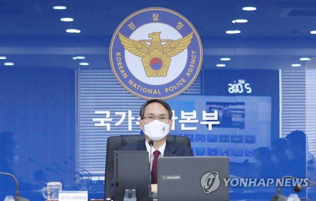 전국 수사지휘부 화상회의 주재하는 남구준 국수본부장