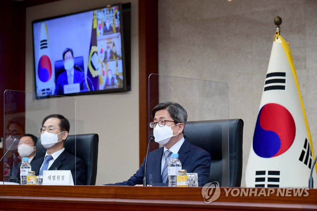 전국법원장회의 참석한 김명수 대법원장