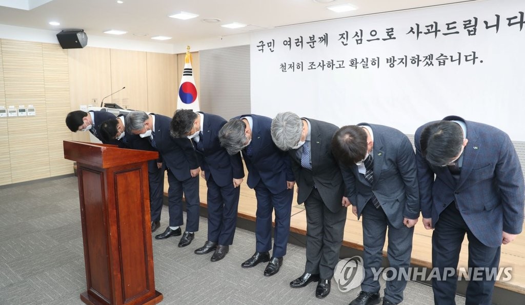 LH, 광명·시흥 사전 투기 의혹 관련 대국민 사과