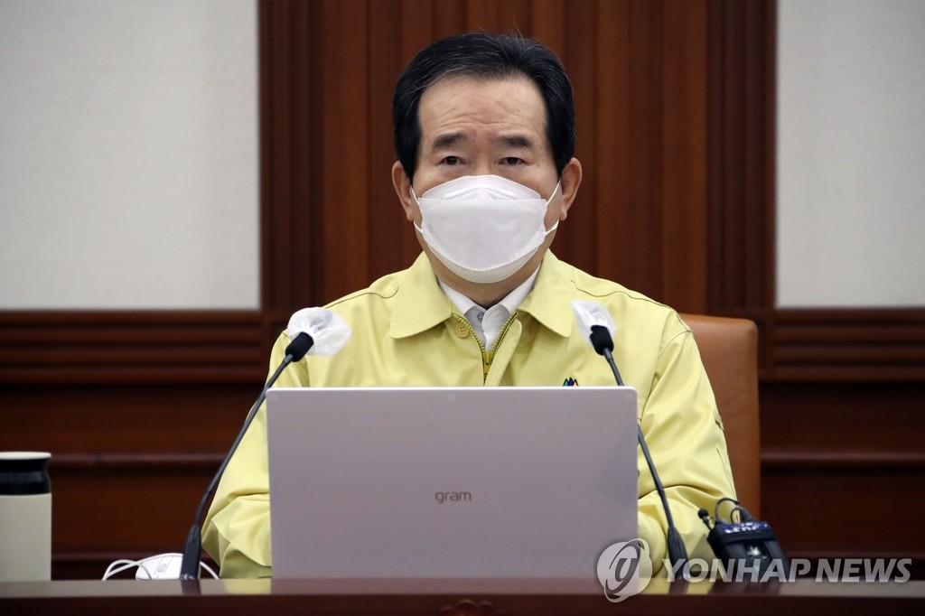 중대본 회의 주재하는 정세균 총리