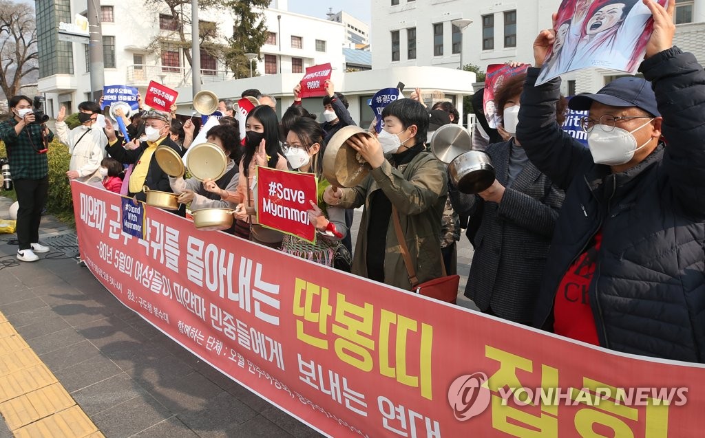 '미얀마 시위 지지' 광주서 딴봉띠 집회