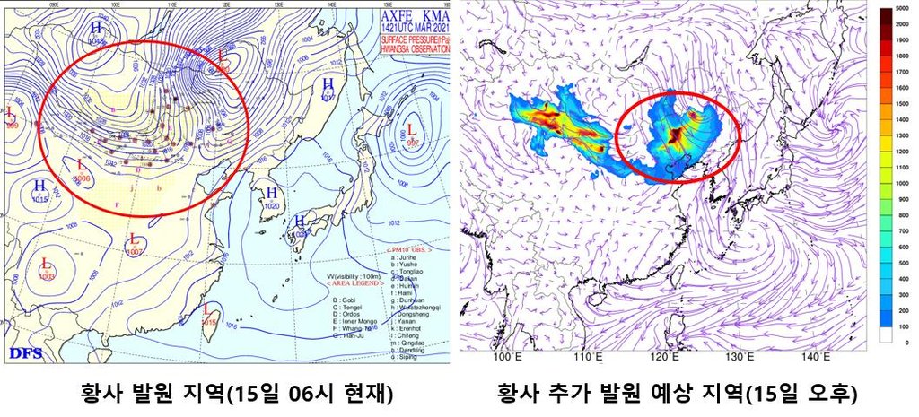 중국발 황사, 오는 16일 새벽∼오전 우리나라 유입 가능성