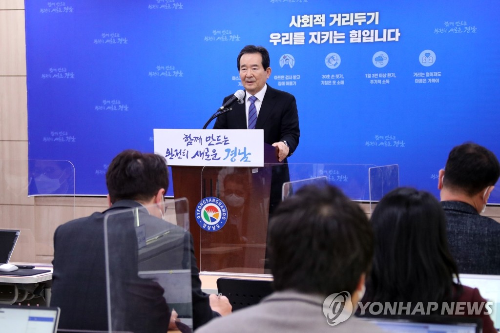 간담회 하는 정세균 총리