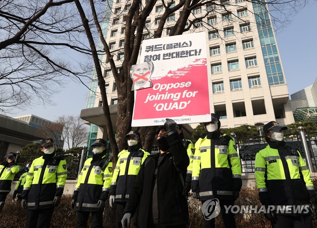 韓米の外交・国防閣僚会議（２プラス２）が開かれた３月１８日、韓国外交部庁舎前でクアッドに参加しないよう求める市民団体メンバー＝（聯合ニュース）