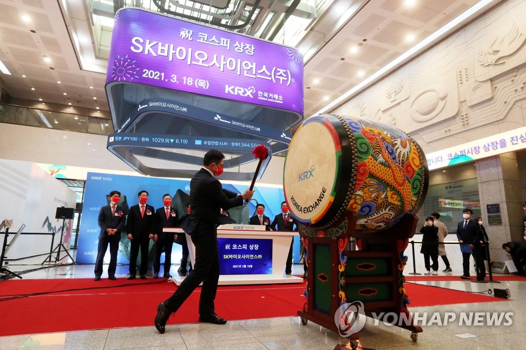 SK바이오사이언스 성공적인 코스피 상장