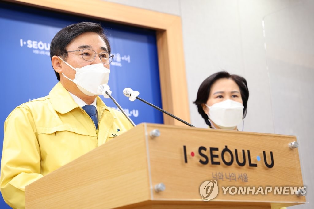 시-자치구 협력 위기극복 재난지원금 설명회