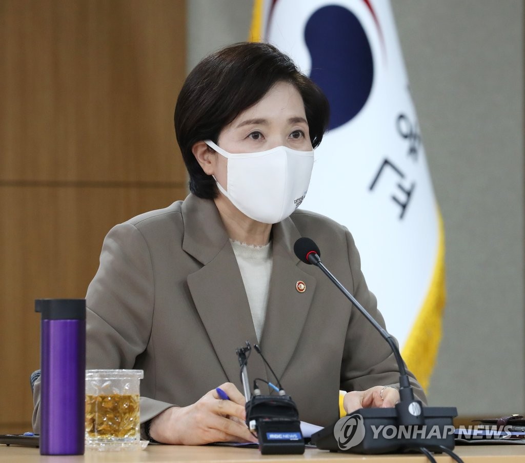 유은혜 부총리