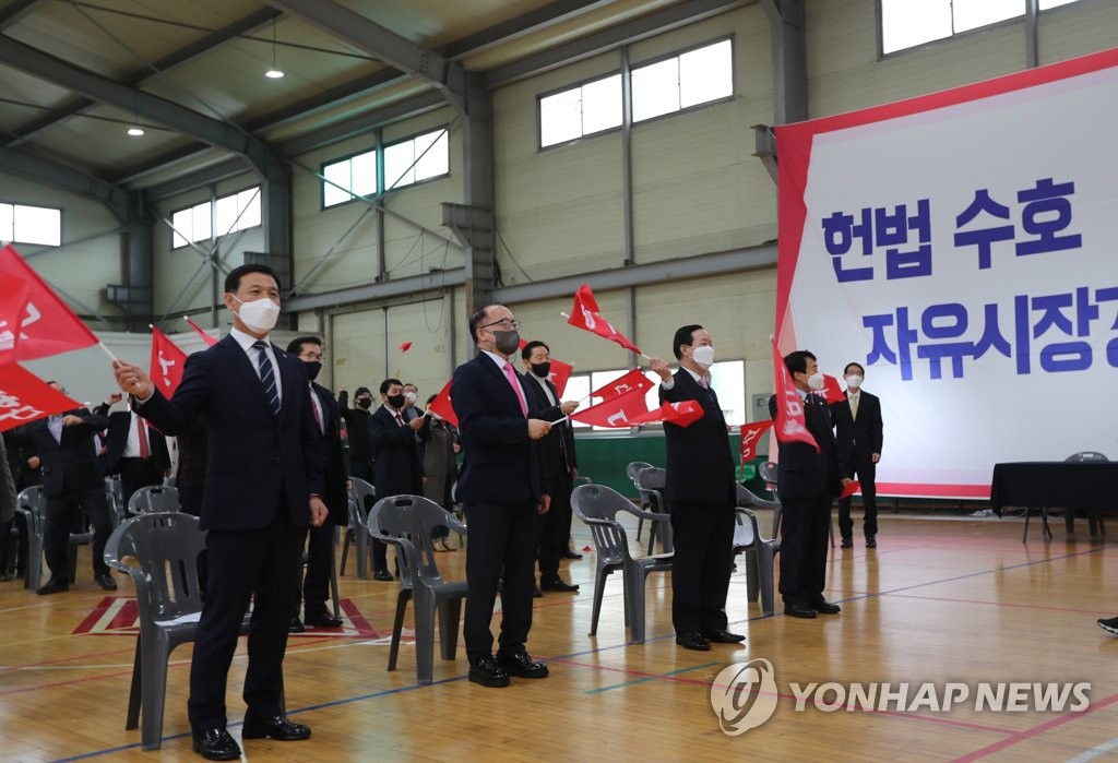 윤석열 지지자 모임, 정당 창당대회 개최