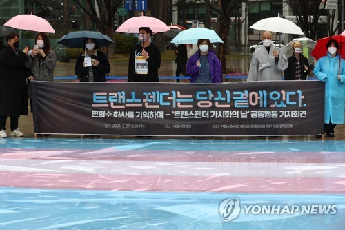 '변희수 하사를 기억하며'