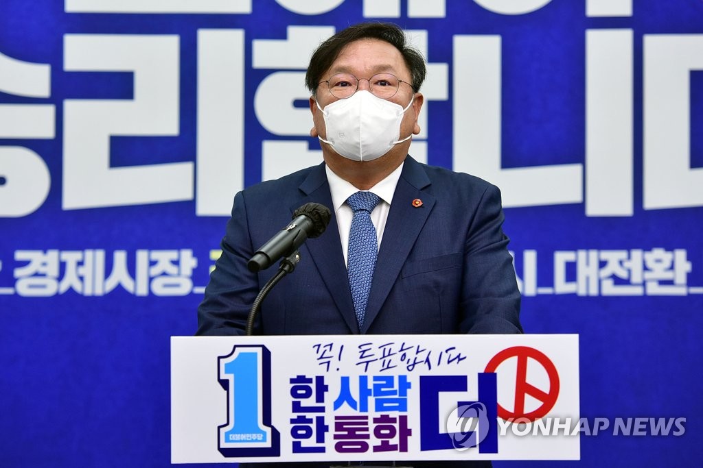 투표 독려하는 민주당 김태년 당대표 직무대행